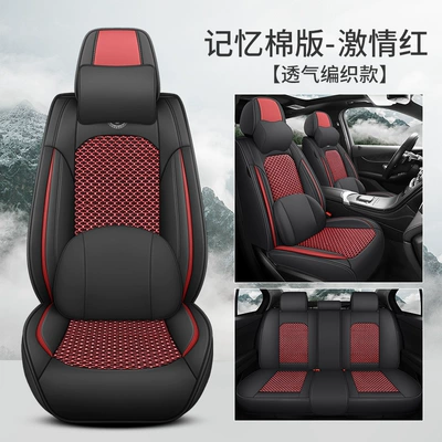 Car Seat Cushion, Four Seasons Pad - passion-red-memory-foam-version-pi-bingsi-general-purpose
