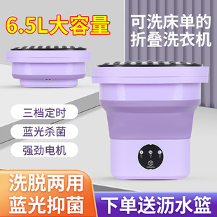 Folding Mini Washing Machine, Portable Household Small Rental House Washing Machine, Intimates, Socks, Baby Laundry Artifact