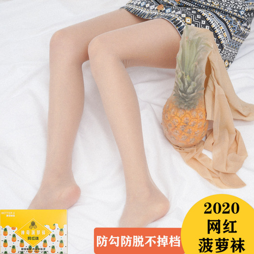 夏季网红任意剪连裤袜超薄菠萝袜天鹅绒防勾丝性感女黑丝袜裤