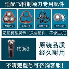 �m���w����횵�FS363��늾���������^��ƬFR8���W���^�w���늄�