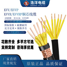 ������|KVV/ KVVP/ KVVR/ KVVRP/ 2о��61о 0.75ƽ����10ƽ��