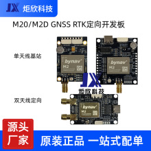 ���M20/M2Dȫ�lȫϵ�yRTK����GNSS��λ����߾������UM982 980