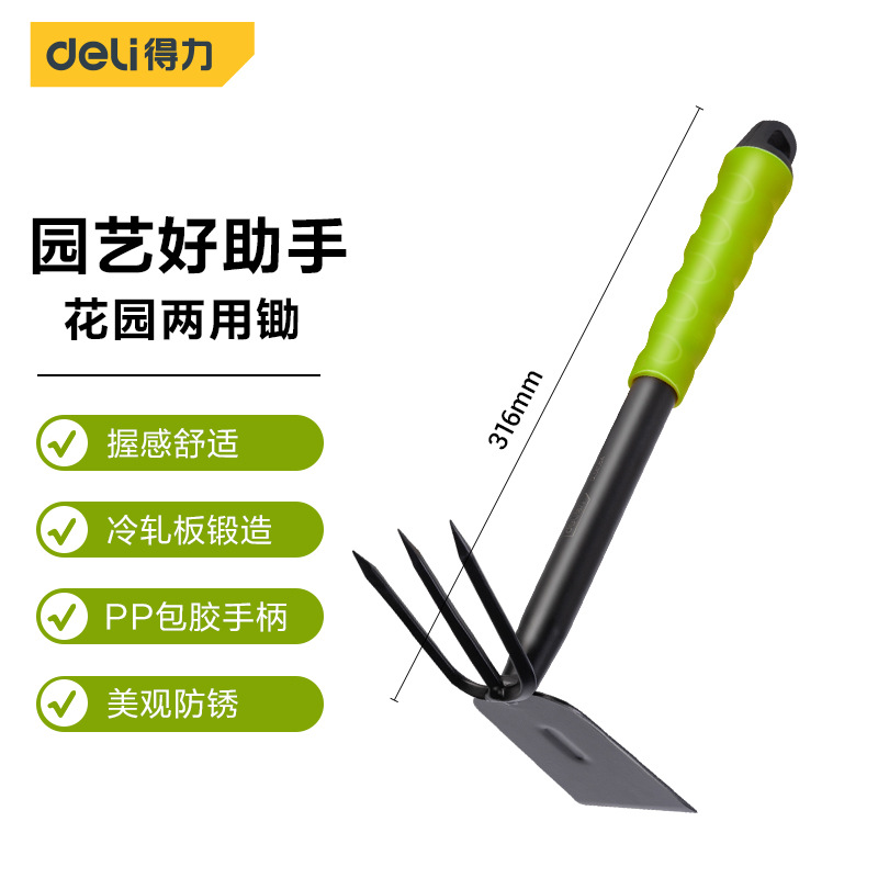 品牌授权 Deli/得力 园艺两用锄花锄 DL580814