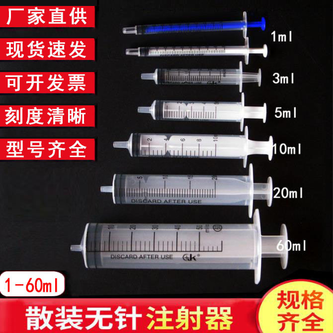 Bulk Syringe Syringe Syringe Needle-free dispensing Feeding 1ml5ml10ml Needle-free Flushing Factory Direct Supply Bulk Syringe Syringe Syringe Needle-free dispensing Feeding 1ml5ml10ml Needle-free Flushing Factory Direct Supply