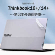 适用2025联想thinkbook14+贴纸G8+IRH电脑贴膜G6 IRL笔记本外壳膜