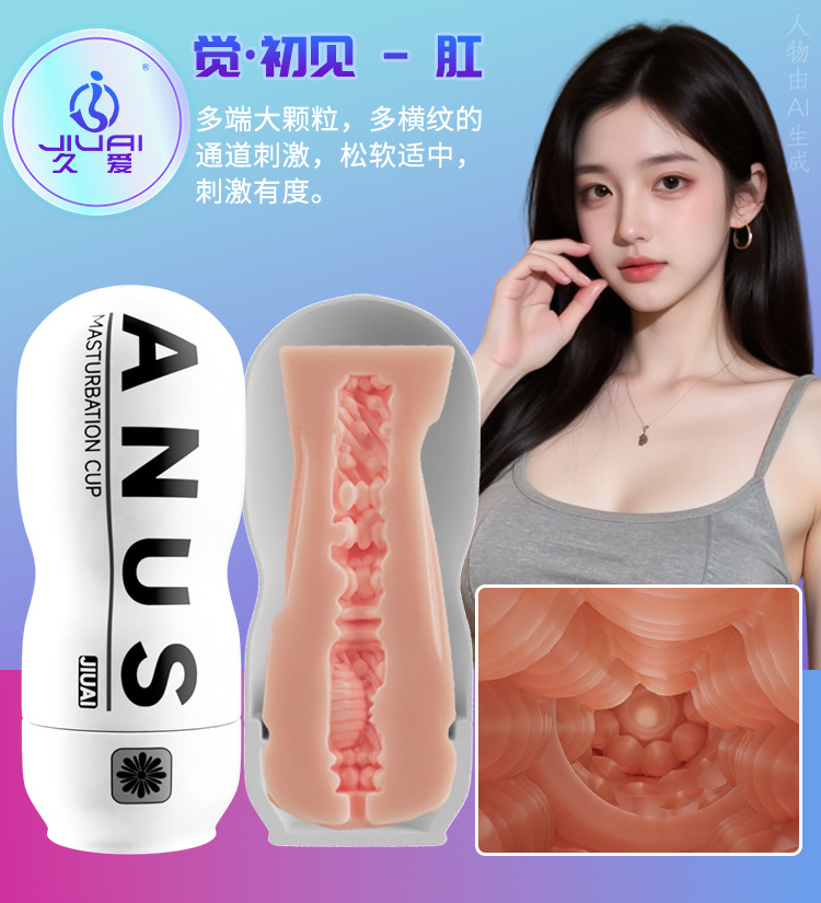 Jiuai Airplane Cup Male Manual Masturbator in TPE and ABS, 16.5 x 7 cm — detail image 19