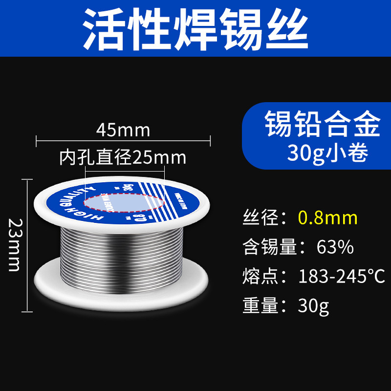はんだごて線環境保護低温家庭用溶接部品は鉛無鉛松香芯1.0mm0.8mm溶接線があります。|undefined
