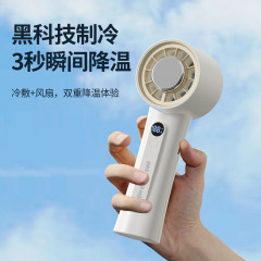 新しい氷湿布冷凍小型ファン 100 ギア屋外 USB ポータブル折りたたみミニ半導体高速タービンファン
