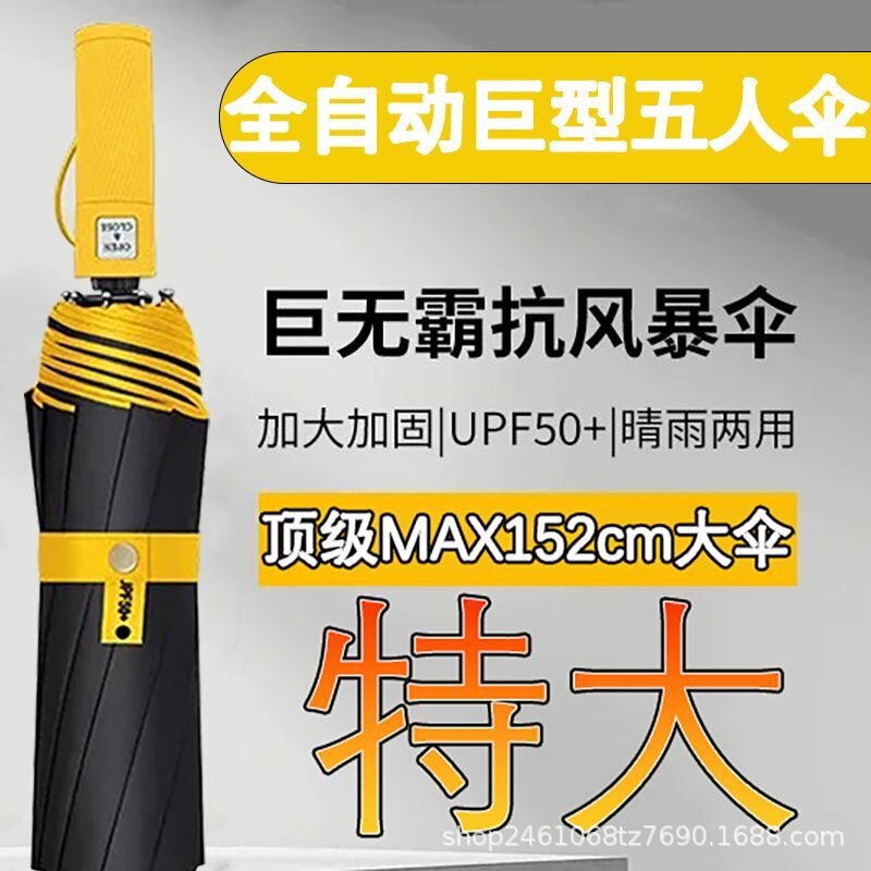 Extra-Large Giant Umbrella 125m Large Umbrella Men's Folding Umbrella Thickened and Enlarged Fully Automatic Dual-Use Sunshade Umbrella Extra-Large Giant Umbrella 125m Large Umbrella Men's Folding Umbrella Thickened and Enlarged Fully Automatic Dual-Use Sunshade Umbrella