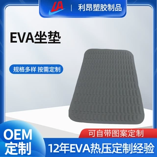 来图定制EVA冬季加热车椅垫 划艇座垫汽车防震座椅垫热压成型加工