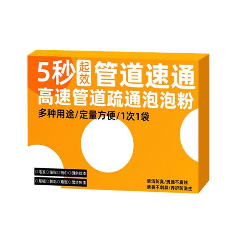 配管疎通泡粉下水道疎通剤閉塞防止効果疎通粉トイレ厨房配管溶解剤|undefined