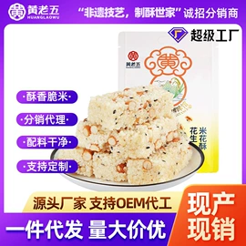 传统糕点;软糖;膨化
