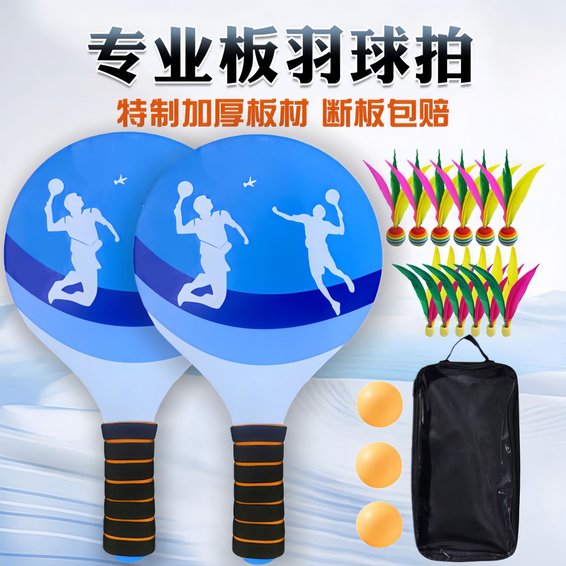 Authentic Badminton Racket Set, Shuttlecock, Children's Professional Indoor Table Tennis Racket with Three-Pronged Shuttlecock