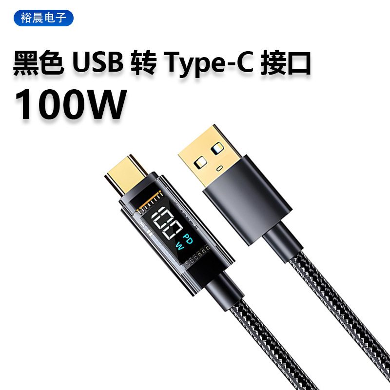 智能数显透明适用华为60超级快充100w iphone15 PD数据线 跨境|undefined