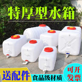 方形塑料水箱家用蓄水桶卧式储水用大号储水桶大容量存水塔储水罐