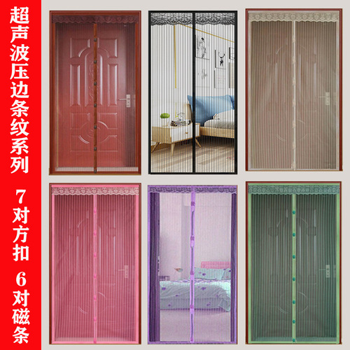 Summer mosquito-proof striped series 7-button mosquito-proof door curtain, magnetic soft mesh door curtain, screen door, mosquito-proof screen door