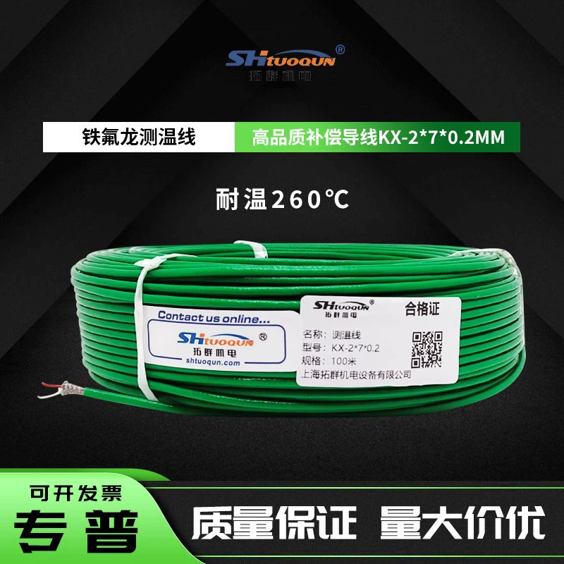 Силиконовая линия измерения температуры типа KX компенсация провода термопары Сопротивление изгибу провода Зеленая прецизионная проволока европейского стандарта