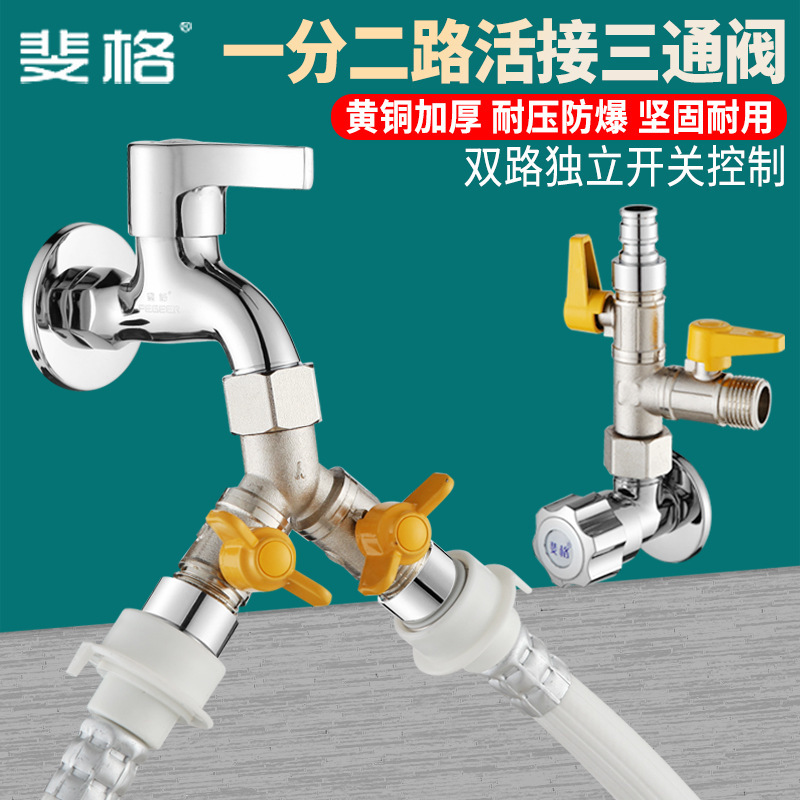 One-To-Two-Way Copper Valve Switch, Three-Way Water Pipe Diverter, Water Separator, Washing Machine Connector, Faucet Angle Valve One-To-Two-Way Copper Valve Switch, Three-Way Water Pipe Diverter, Water Separator, Washing Machine Connector, Faucet Angle Valve