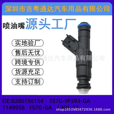 0280156154 Yanacaq İnjektoru 1S7G-9F593-Ga Focus Mondeo üçün