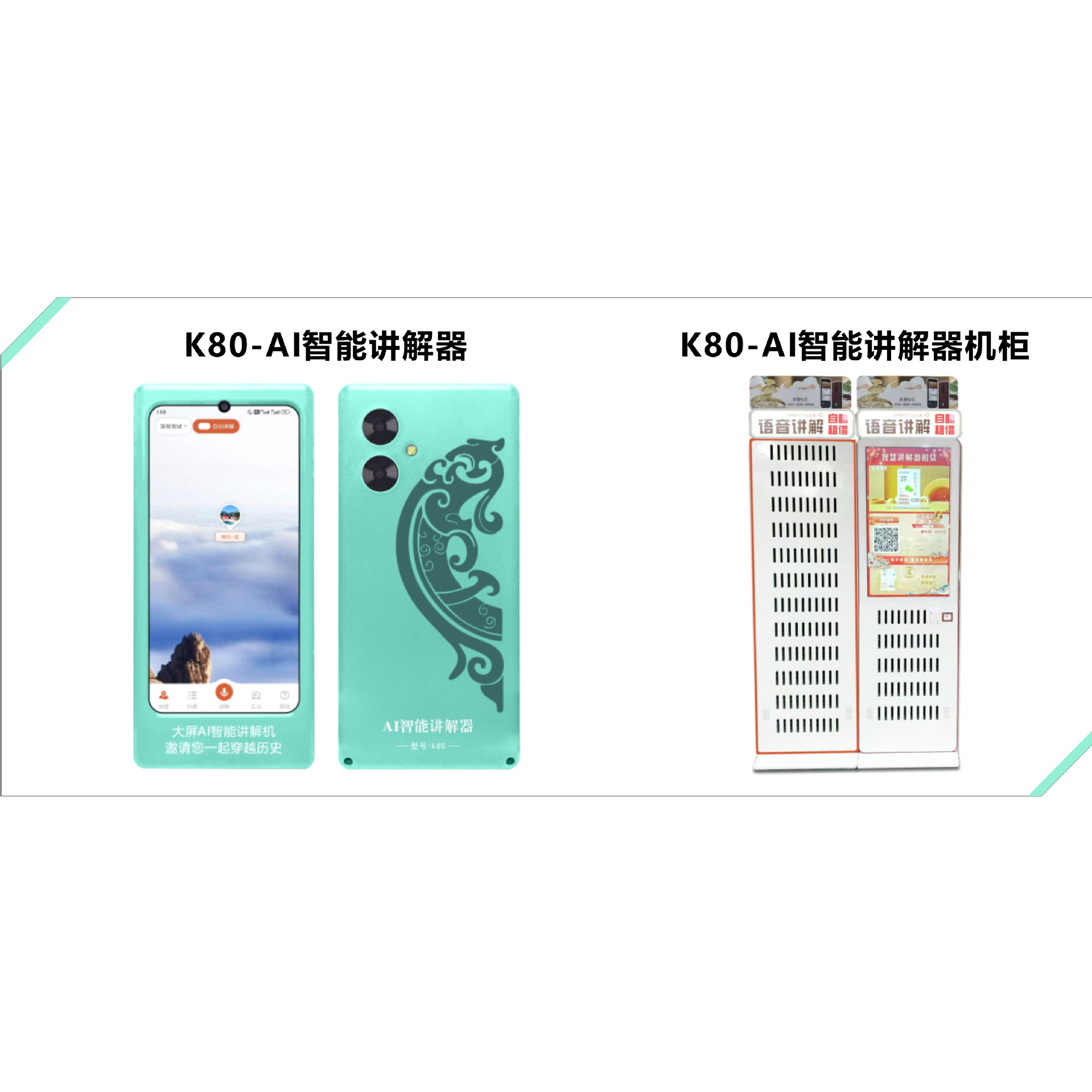 北斗智能语音无线导游机电子智能讲解器博物馆景区景点自助导览器