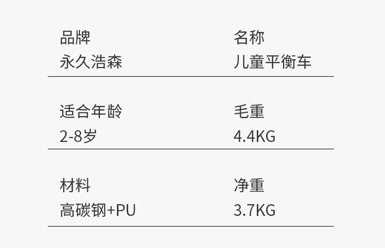 儿童平衡车无脚踏双轮自行车1-6-8宝宝滑步车学步溜溜车滑行玩具详情17