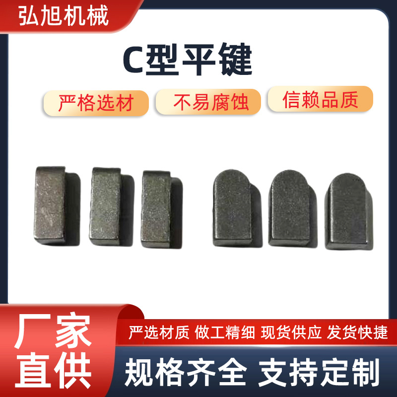 316不锈钢 方圆型平键/一方一圆平键片 平键精密型 批发供应