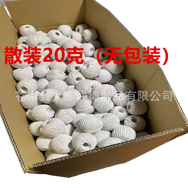 20克散装粽子线捆绑绳棉线线粽子绳棉绳球彩色棉绳彩色棉线红白