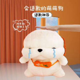 Dumb cute slapping apology dog doll talking dog doll coax wife girlfriend doll birthday gift
