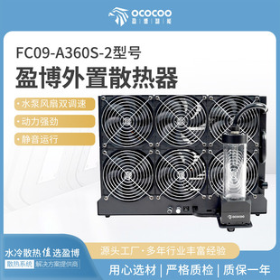 ӯ��ɢ����ģ�MFC09-A360S-2�t���x�����I�����O������ˮ�����b