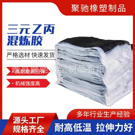 绝缘胶板;其他合成橡胶;工业橡胶