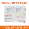 2.6 Pfizer fast promise 50mg Pets drugs Cough Infection Skin disease goods in stock