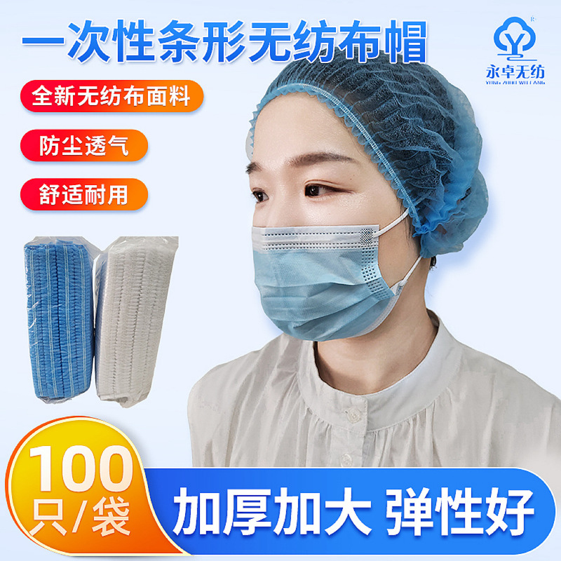 24inch 厚みのある使い捨て不織布ストリップキャップキッチンヘッドギア食品ワークショップ防塵キャップ男性と女性のストリップキャップ|undefined