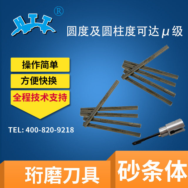 卧式手动珩磨机刀具珩磨砂条适用于善能等各类型珩磨机床