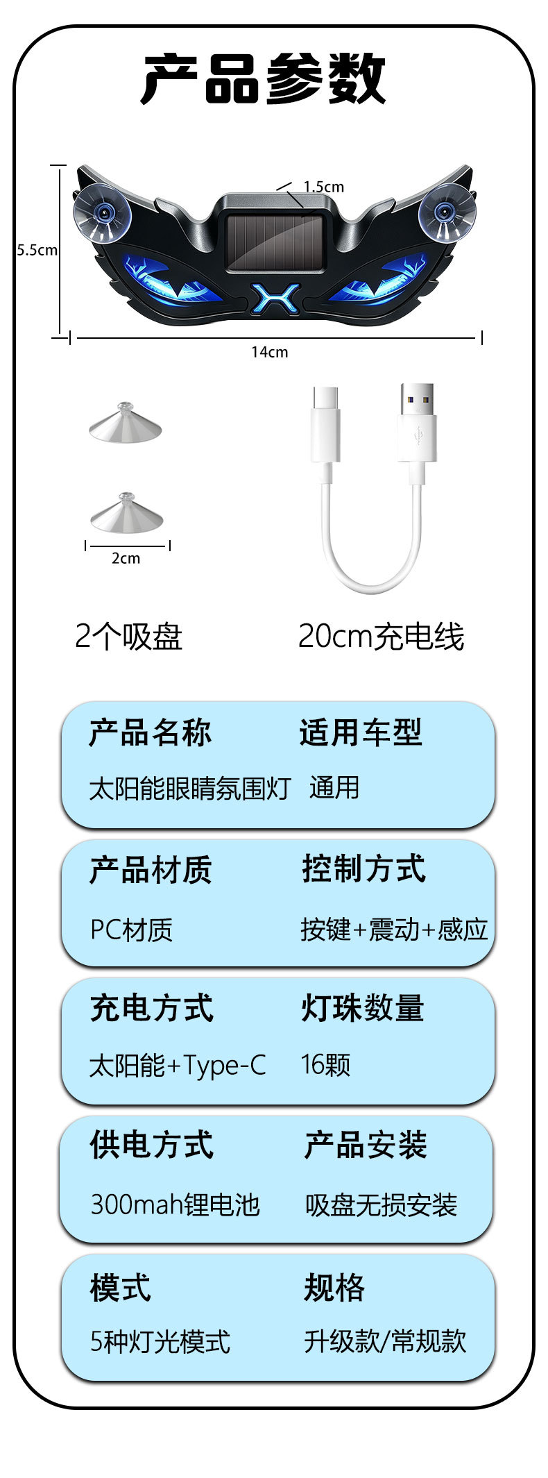 New solar-powered triangular car window devil's eye light LED ambient light for the front and rear windshields of trucks and cars