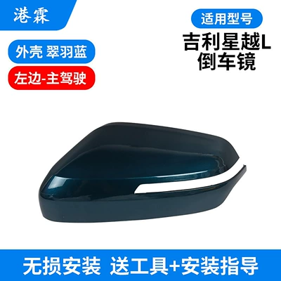 Rear mirror/rearview mirror assembly – Turn Signal Light Strip Frame - cuiyu-blue-shell-main-driver