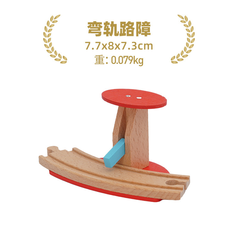 木のトーマツの列車のばら売りの軌道の部品のバリケードのプラットホームの軌道のシーンの益智のおもちゃ|undefined