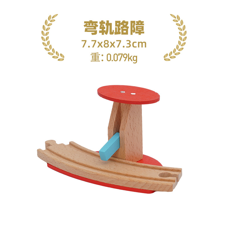 木のトーマツの列車のばら売りの軌道の部品のバリケードのプラットホームの軌道のシーンの益智のおもちゃ