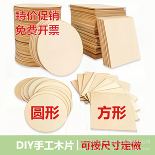 DIY�ֹ������AľƬ��ľƬ�������L��ľ���Ӯ���ľ�ӈAľ�屡ľ��