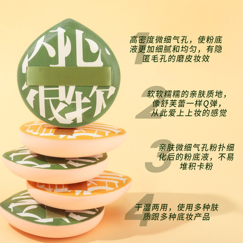 Ermu 100 points powder puff water drop marshmallow non-latex high density dry and wet dual-use Q-elastic puff that does not eat powder puff