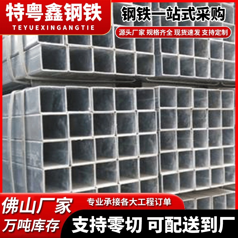 广东佛山镀锌方管热轧方钢黑料扁方方孔通40x40热浸矩形加工现货