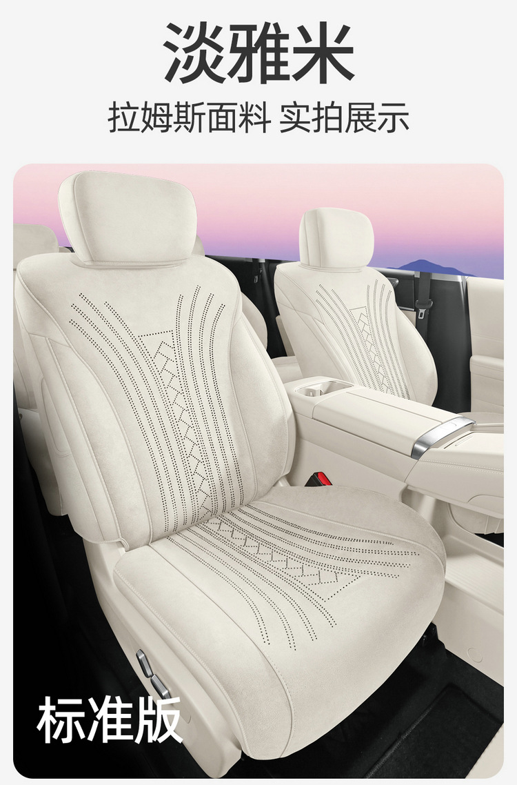 26 models of Wuling Starlight L car seat covers, suitable for all seasons, full coverage cushion, Ramus suede car seat covers