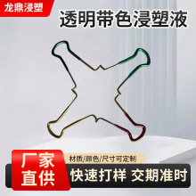 厂家供应透明带色浸塑液 PVC浸塑液浸塑 五金件表面浸塑浸塑液