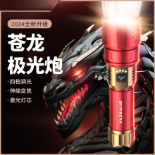 L5U天火苍龙强光手电筒超亮激光户外露营家用远射便携超长续航照