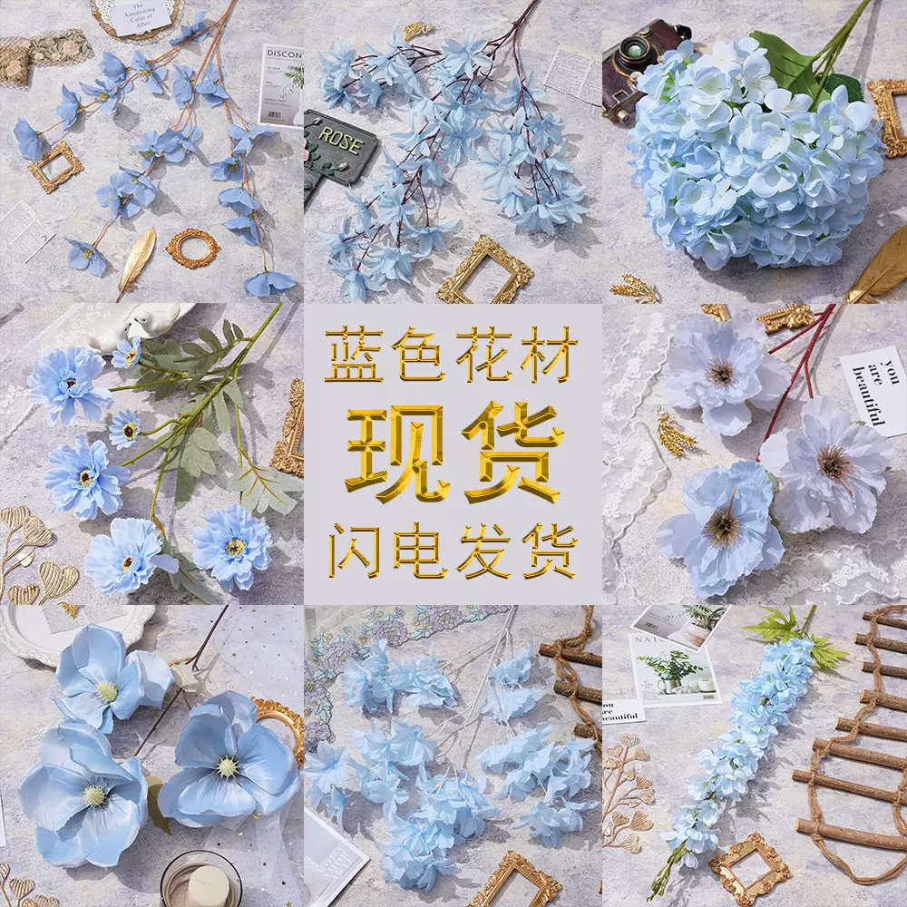 仿真花蓝色插花婚礼装饰路引花假花束婚庆地排花束莫奈花园之窗