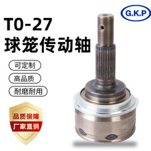 汽车外球笼半轴43410-06050适用丰田T0-27带修理包防尘罩传动轴