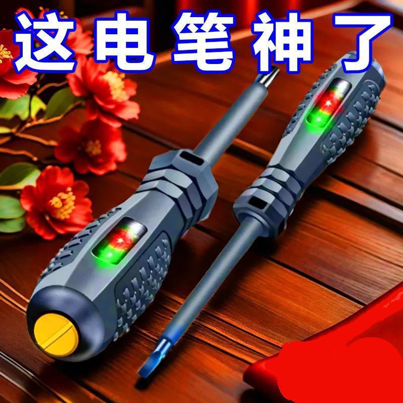 高扭力高亮电工测电笔专用螺丝刀智能测断点耐造抗摔跨境速卖通