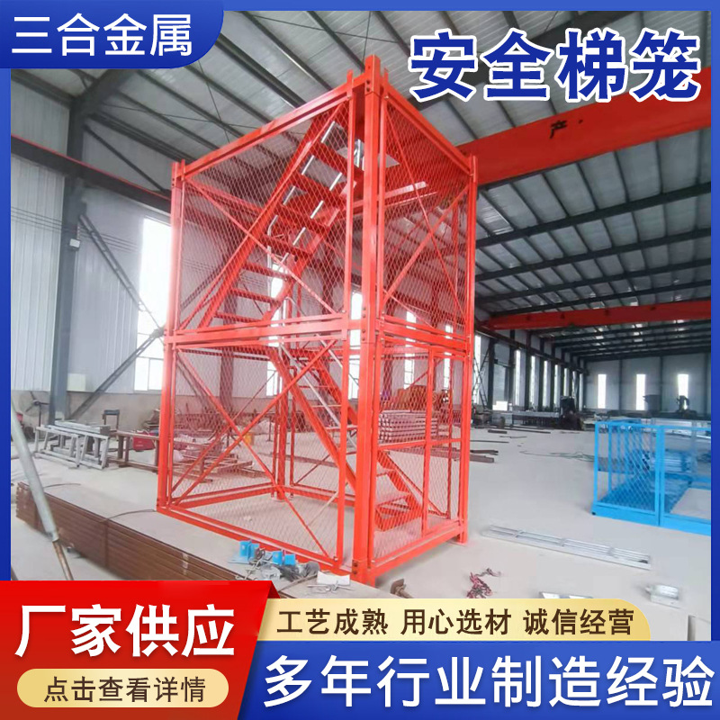 框架式安全护笼爬梯 安全梯笼墩身防护平台 供应笼脚手架及其配件