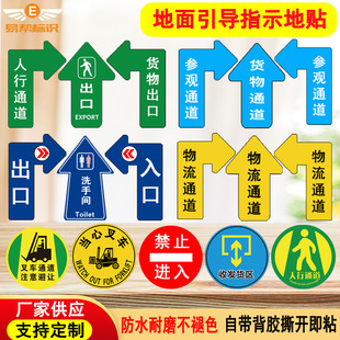 The Manufacturer Can Customize Pvc Anti-Slip Floor Stickers for Forklift Instructions, Guidance and Positioning, Ground Arrow Safety Warning Stickers