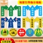 指示可定做地面生产地贴