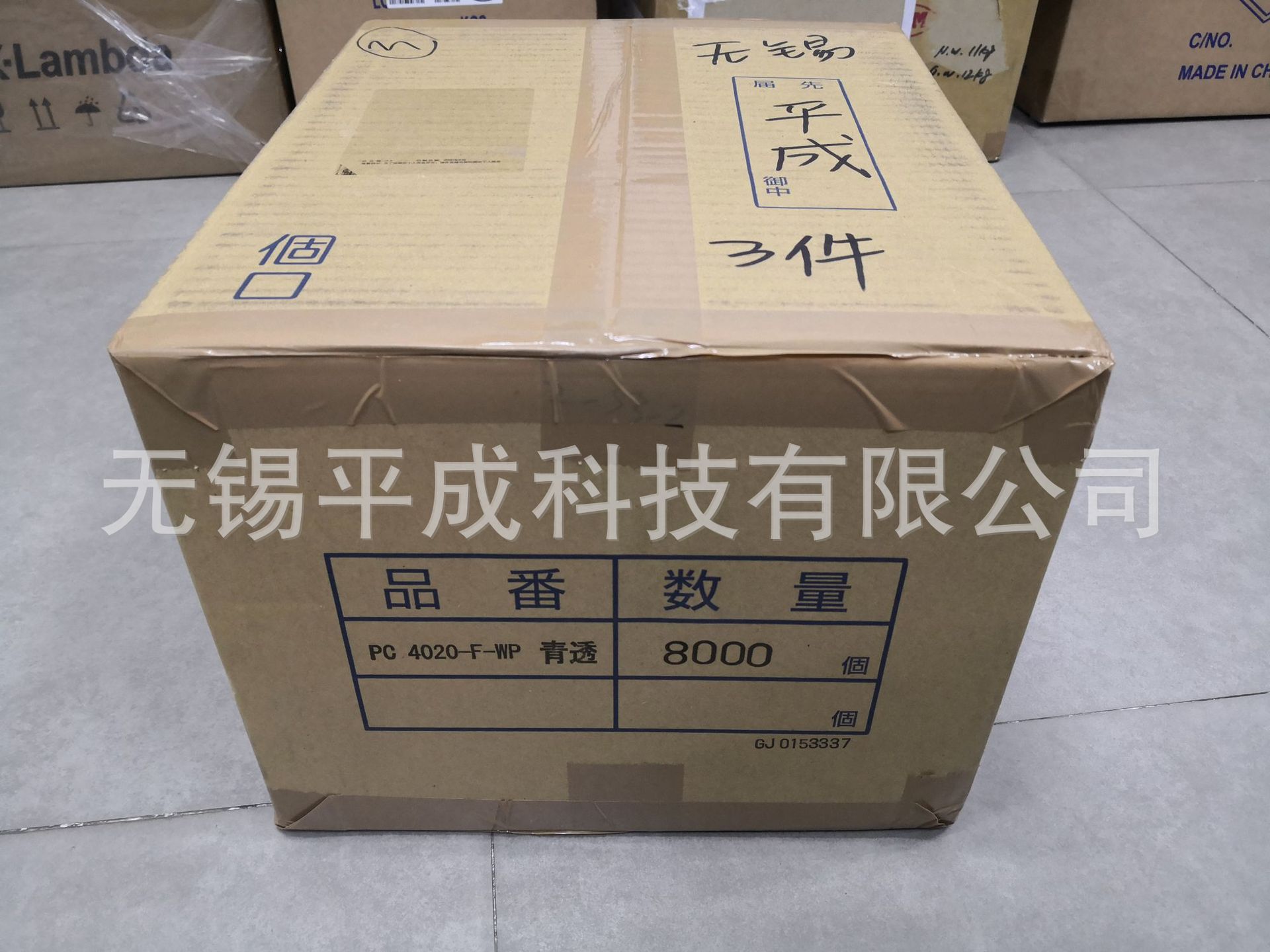 NICHIFU日富端子防水型插入端子PC4020-F-WP(现货）